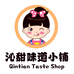 沁甜味道小铺