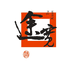途宽酒业