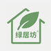绿居坊涂装工厂店