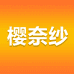 樱奈纱宇扬汽车用品专卖店