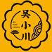 吴小川月饼