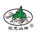 抱龙山牌企业店