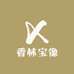 香林宝像