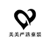 美美严选童装