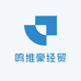 鸣维豪经贸