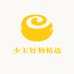 少玉好物精选小铺