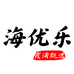 海优乐