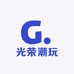 光荣潮玩
