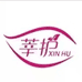 莘护官方旗舰店