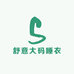 舒意大码睡衣