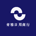 青雅日用商行