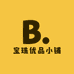 宝珠优品小铺