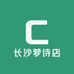 长沙梦诗店