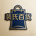 裴氏百货集团