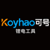 Koyen可元可号工厂店