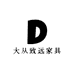 大从致远家具