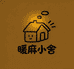暖麻小舍