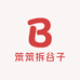 笨笨拆谷子