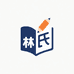 林氏多元好物精选