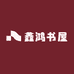 鑫鸿书屋
