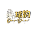 瑶韵美妆
