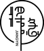 将隐