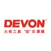 DEVON大有嘉华电动工具专卖店