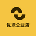 优沃企业店