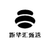 距华汇甄选车品