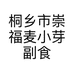 桐乡市崇福麦小芽副食品商行的小店个体店