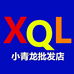小青龙批发