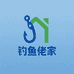 钓鱼佬家