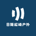日阪松崎户外用品