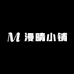 漫晴小铺