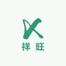 祥旺优选