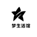 臻品奢潮集合店
