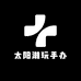 太阳潮玩手办