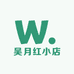 吴月红小店