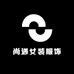 尚遇女装服饰