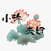 深圳珈衽小许夫妇
