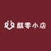 麒零专营店