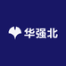 华强北电子表业