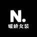 暖娇女装供应链