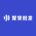 聚贤批发