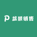 盆景销售
