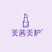 美茜美护严选店
