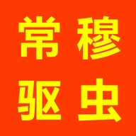 常穆驱虫用品专营店