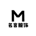 名客服饰