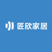 匠欣家居