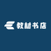 新教材书店